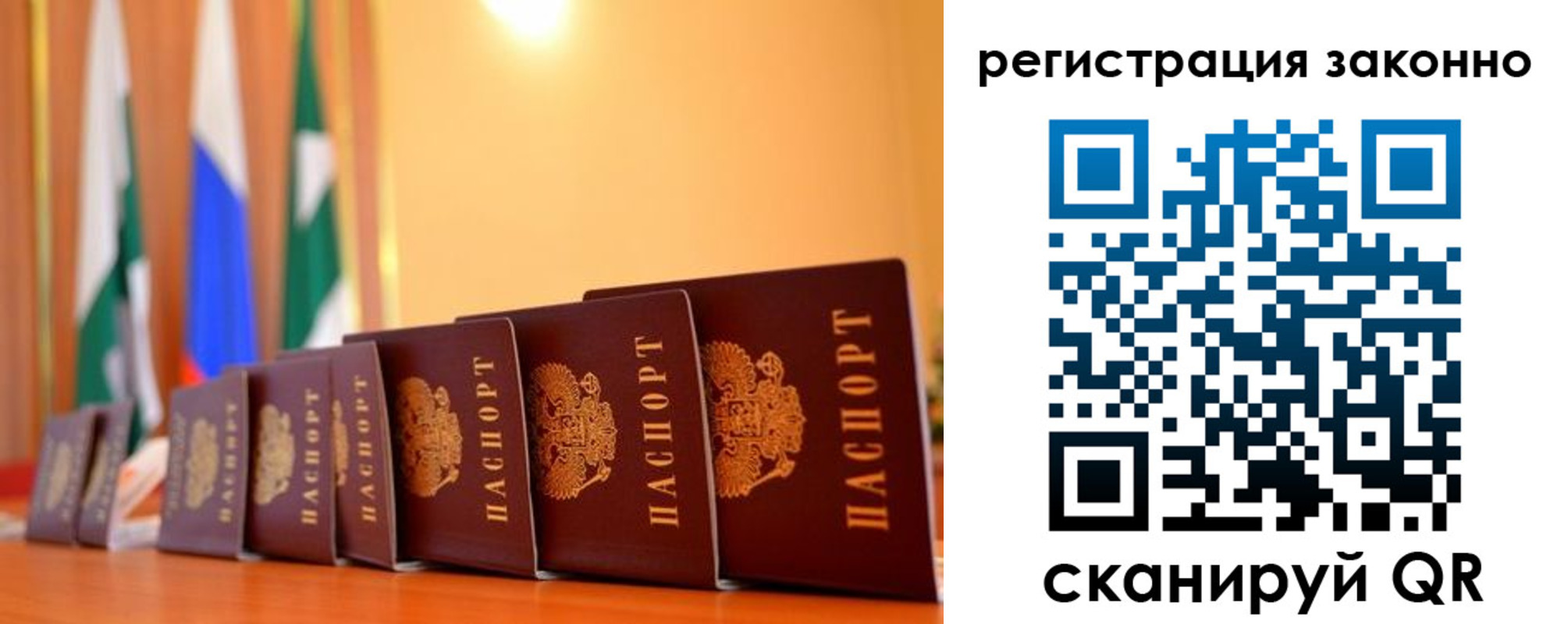 временная регистрация недорого в Анжеро-Судженске