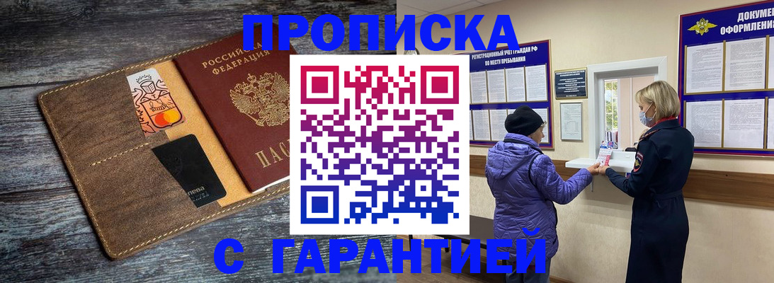 найти адрес прописки в Анжеро-Судженске
