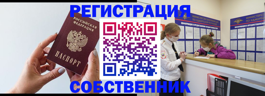 где прописаться в Анжеро-Судженске