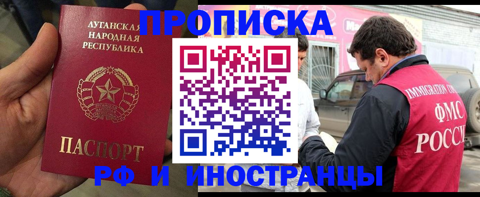 временная регистрация купить в Анжеро-Судженске