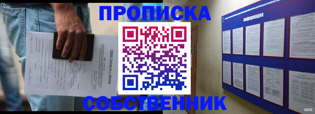 прописка паспорт в Анжеро-Судженске