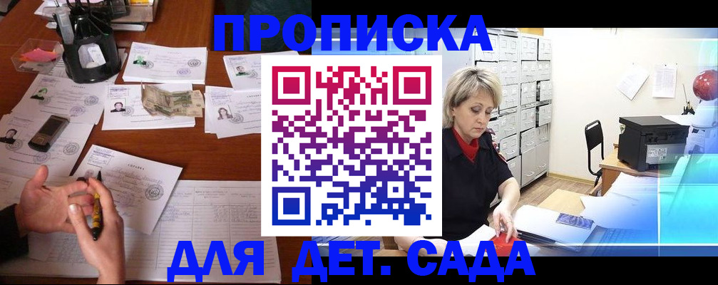 прописка штамп в Анжеро-Судженске