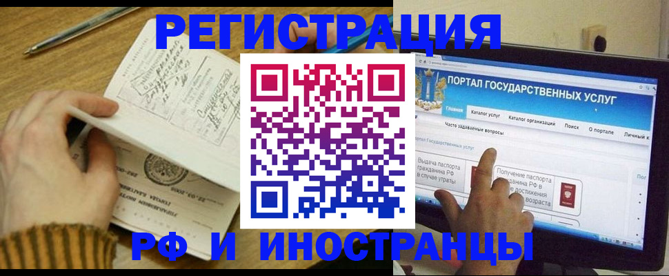прописка для работы в Анжеро-Судженске