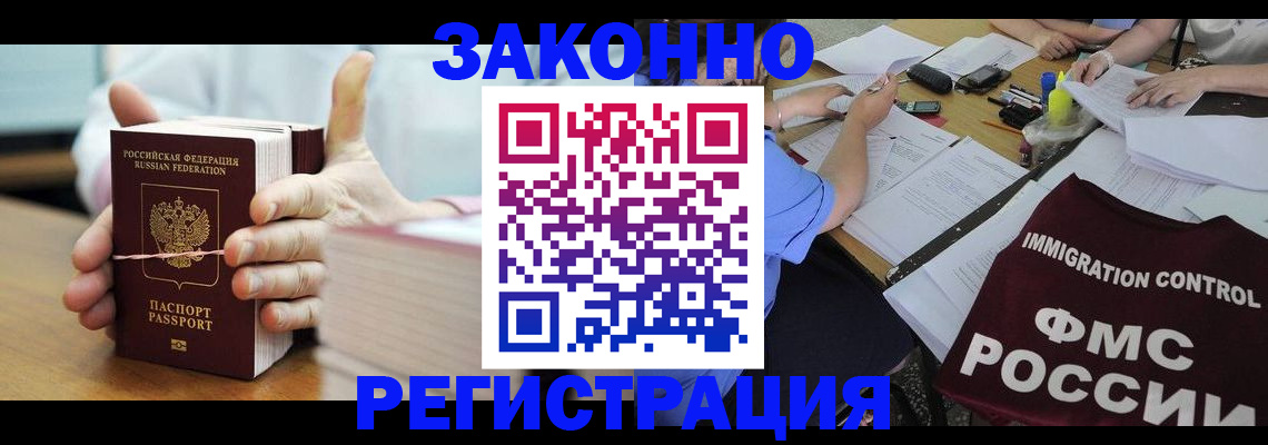 прописка для кредита в Анжеро-Судженске