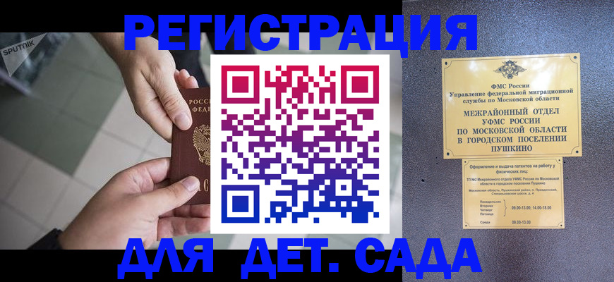 прописка для военкомата в Анжеро-Судженске