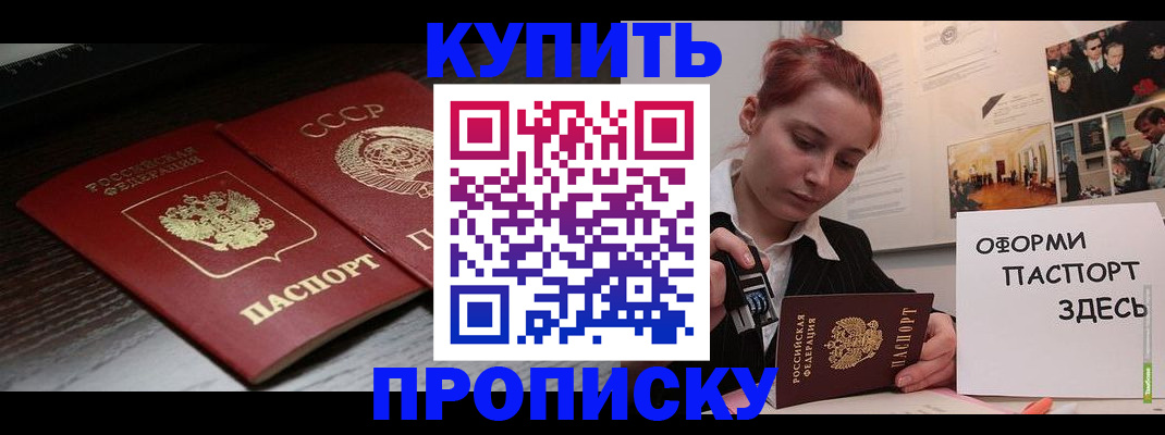 временная регистрация надежно в Анжеро-Судженске