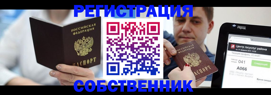 прописка поиск в Анжеро-Судженске