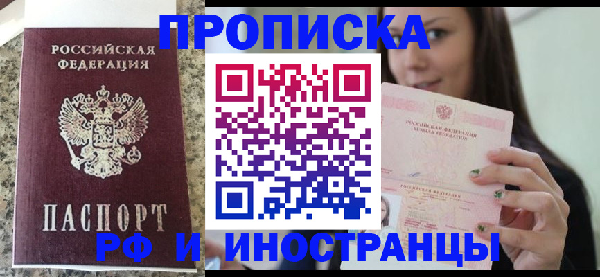 прописка для школы в Анжеро-Судженске