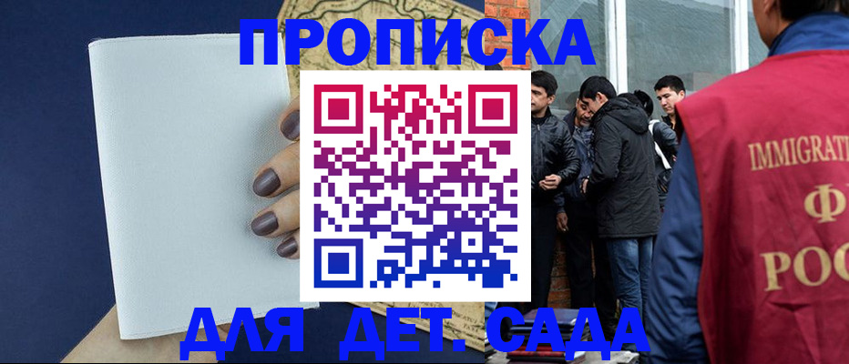 прописка для кредита в Анжеро-Судженске