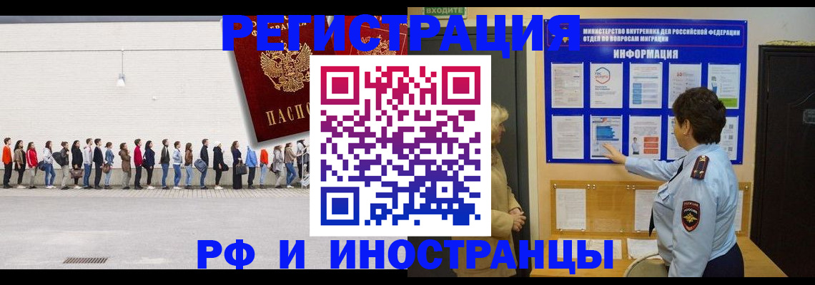 временная регистрация законно в Анжеро-Судженске