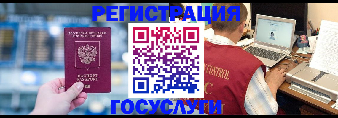 прописка ребенка в Анжеро-Судженске