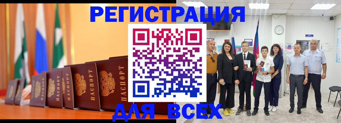 временная регистрация госуслуги в Анжеро-Судженске